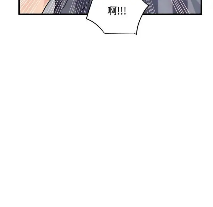 《发小碰不得/强制催眠》第113话图29