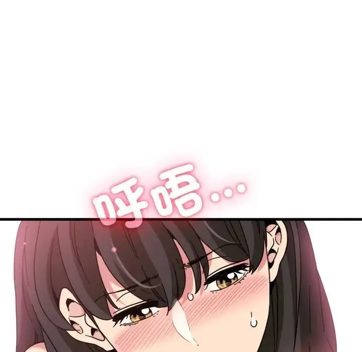 《发小碰不得/强制催眠》第113话图51