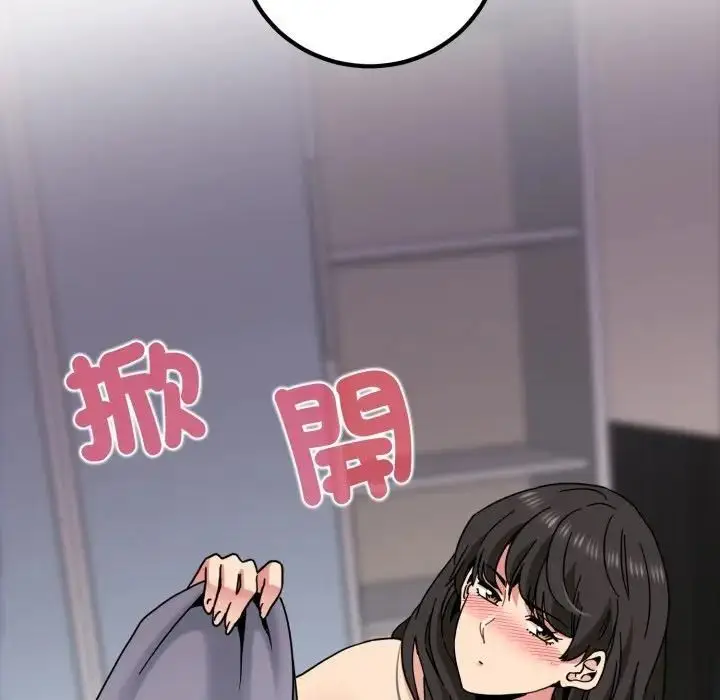 《发小碰不得/强制催眠》第113话图9