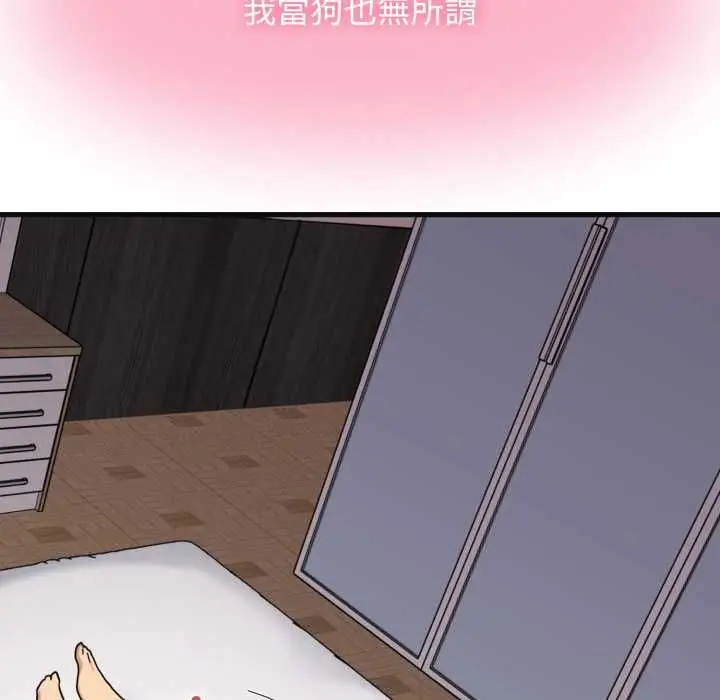 《发小碰不得/强制催眠》第114话图103