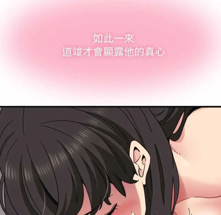 《发小碰不得/强制催眠》第114话图108