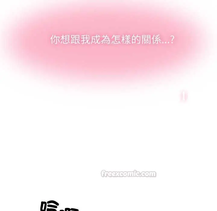 《发小碰不得/强制催眠》第114话图112