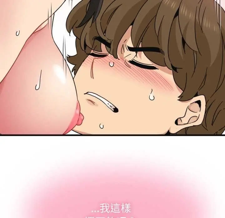 《发小碰不得/强制催眠》第114话图114