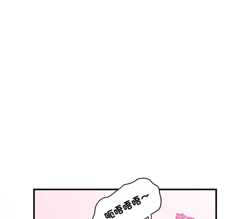 《发小碰不得/强制催眠》第114话图117