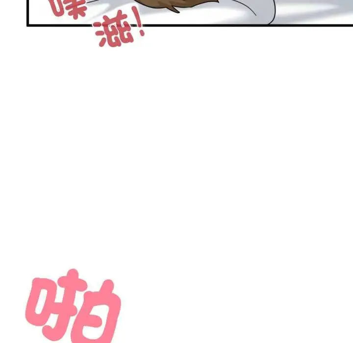 《发小碰不得/强制催眠》第114话图124