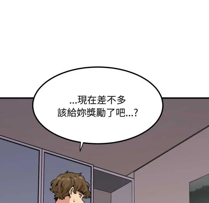 《发小碰不得/强制催眠》第114话图131