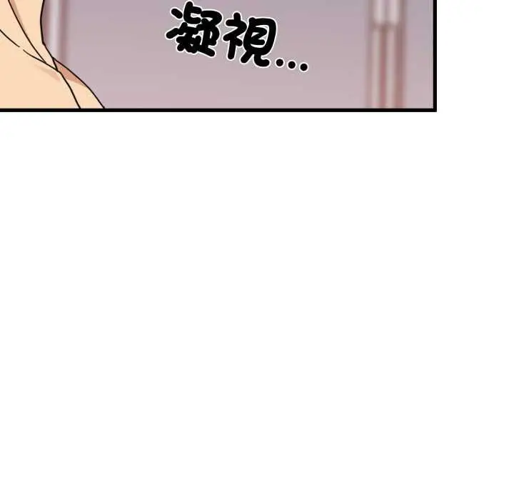 《发小碰不得/强制催眠》第114话图15
