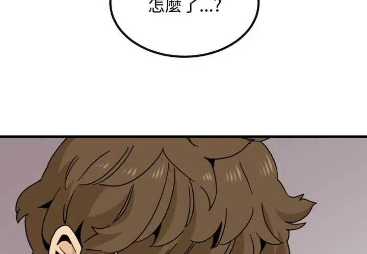 《发小碰不得/强制催眠》第114话图2