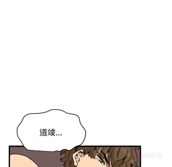 《发小碰不得/强制催眠》第114话图21