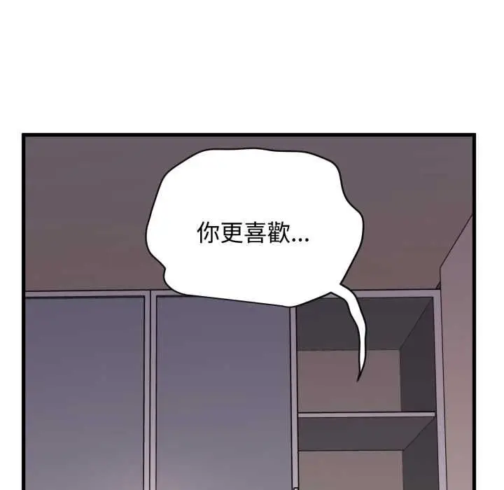 《发小碰不得/强制催眠》第114话图24