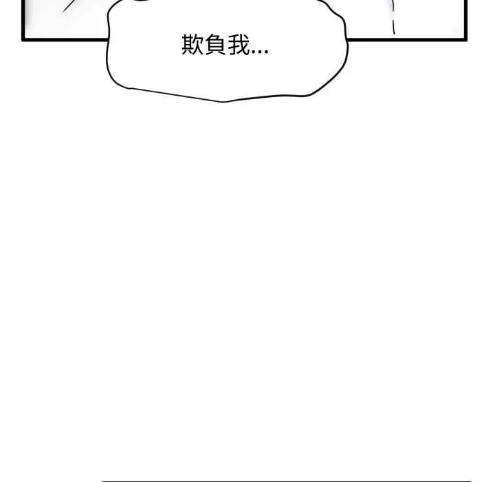 《发小碰不得/强制催眠》第114话图26