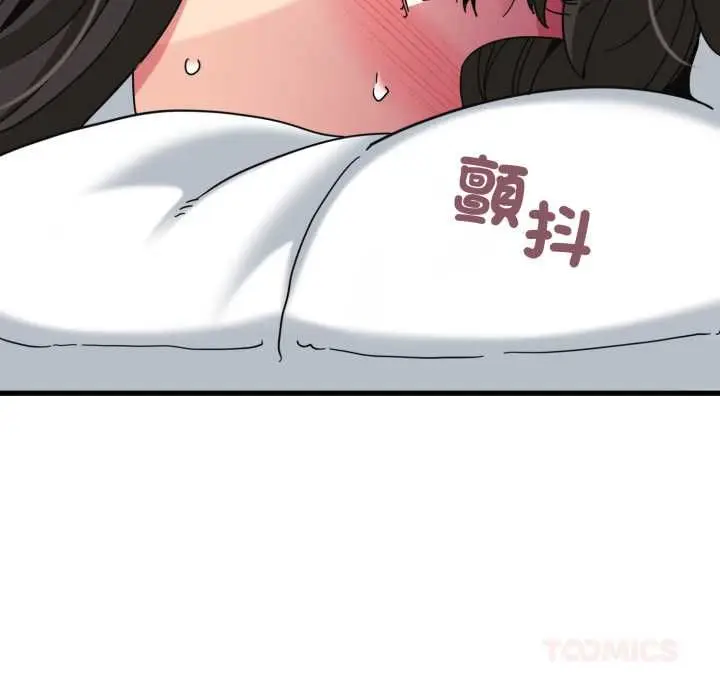 《发小碰不得/强制催眠》第114话图30
