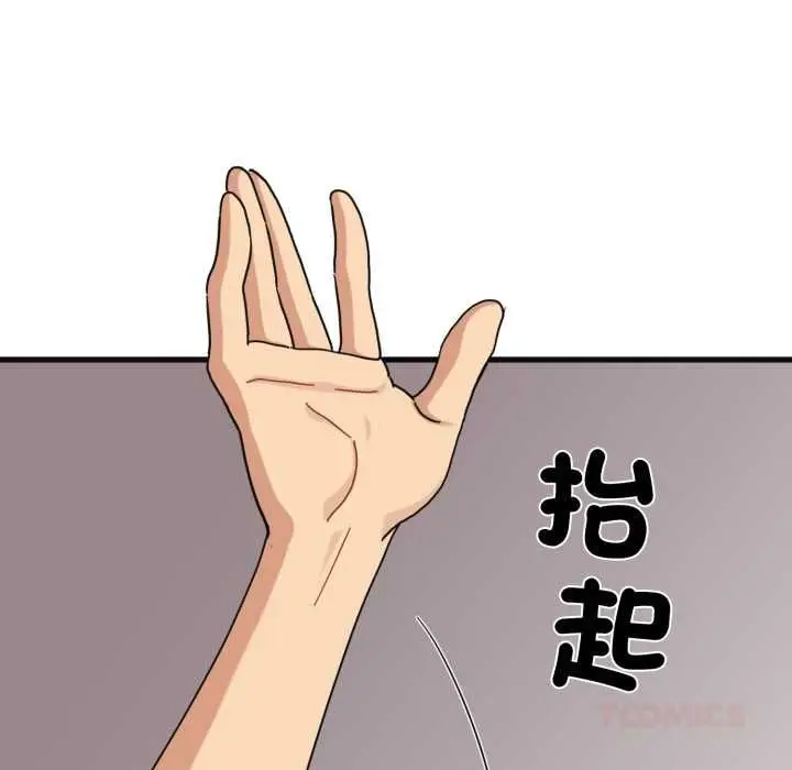 《发小碰不得/强制催眠》第114话图39