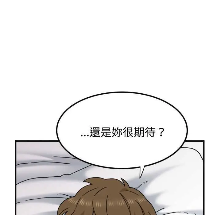 《发小碰不得/强制催眠》第114话图54