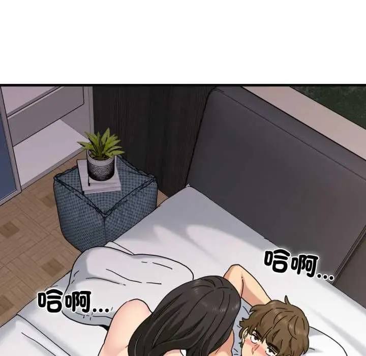 《发小碰不得/强制催眠》第114话图64