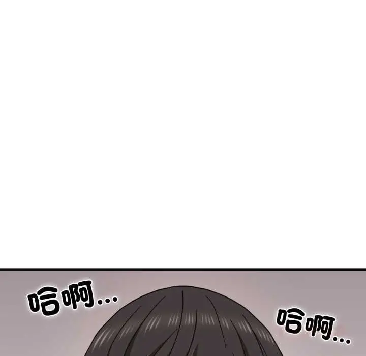 《发小碰不得/强制催眠》第114话图66