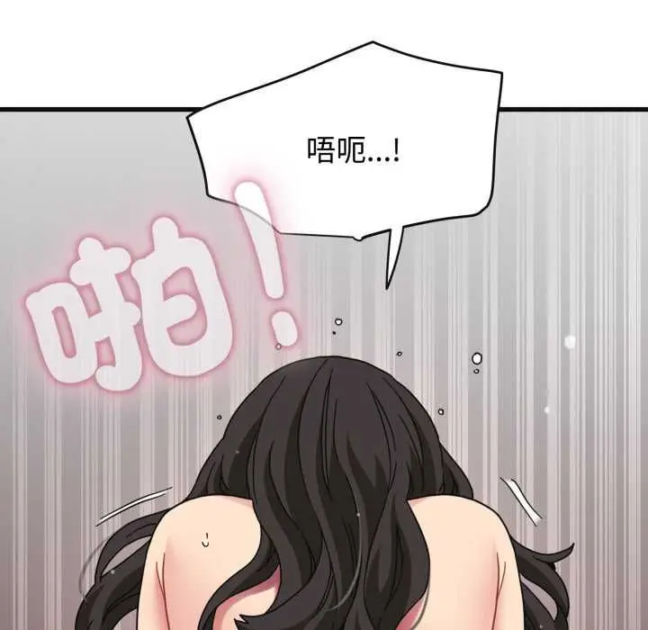 《发小碰不得/强制催眠》第114话图73