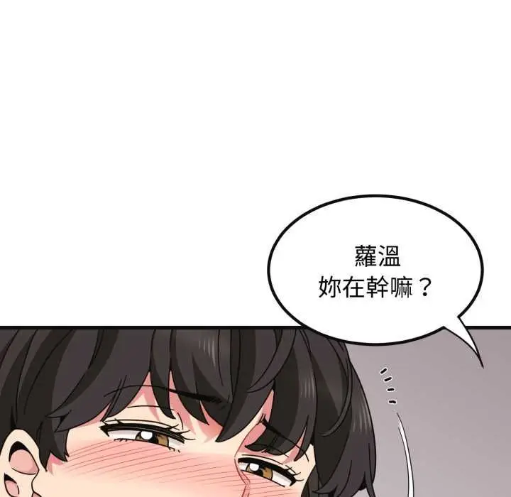 《发小碰不得/强制催眠》第114话图78