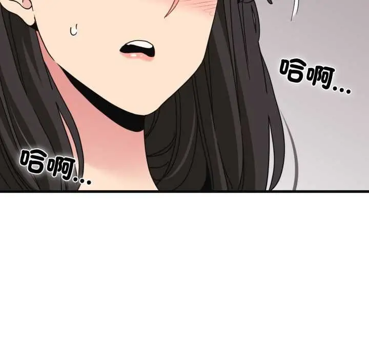 《发小碰不得/强制催眠》第114话图79