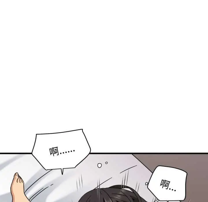 《发小碰不得/强制催眠》第114话图87