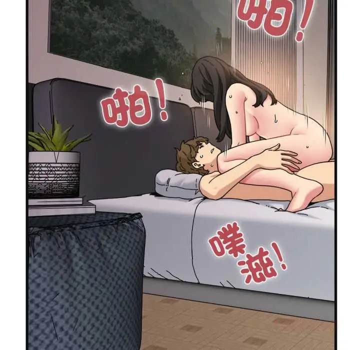 《发小碰不得/强制催眠》第114话图93