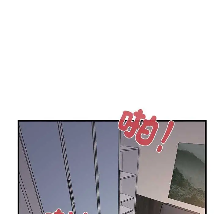 《发小碰不得/强制催眠》第115话图108