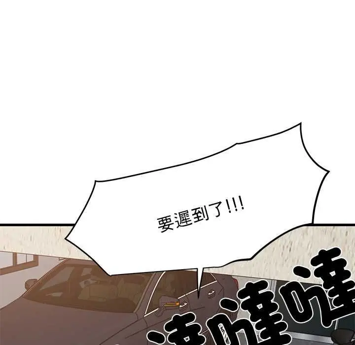 《发小碰不得/强制催眠》第115话图131