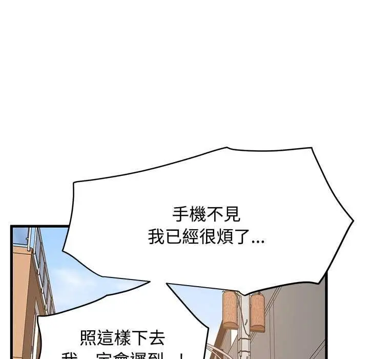 《发小碰不得/强制催眠》第115话图136