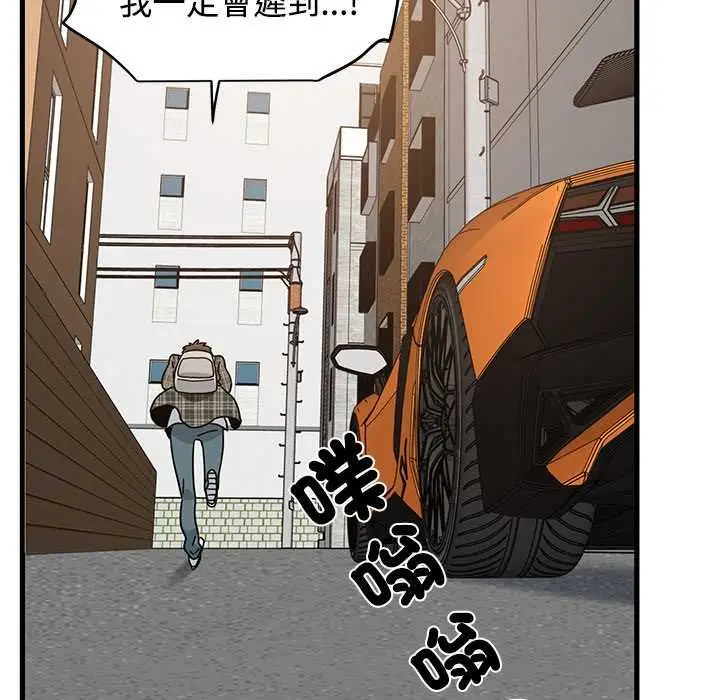 《发小碰不得/强制催眠》第115话图137