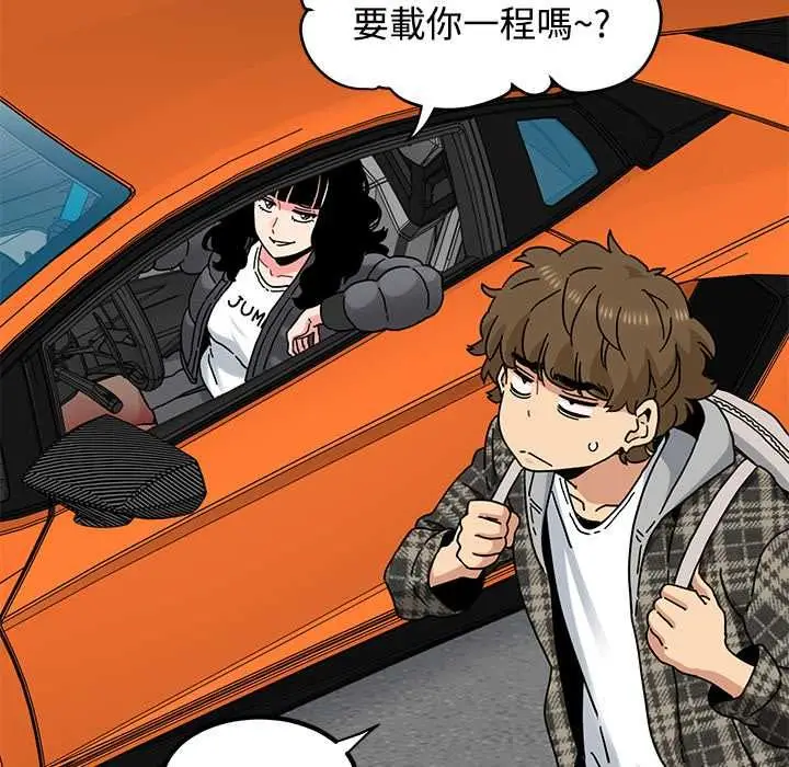 《发小碰不得/强制催眠》第115话图139