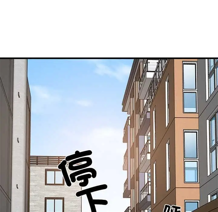 《发小碰不得/强制催眠》第115话图143