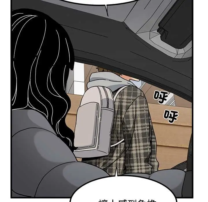 《发小碰不得/强制催眠》第115话图146
