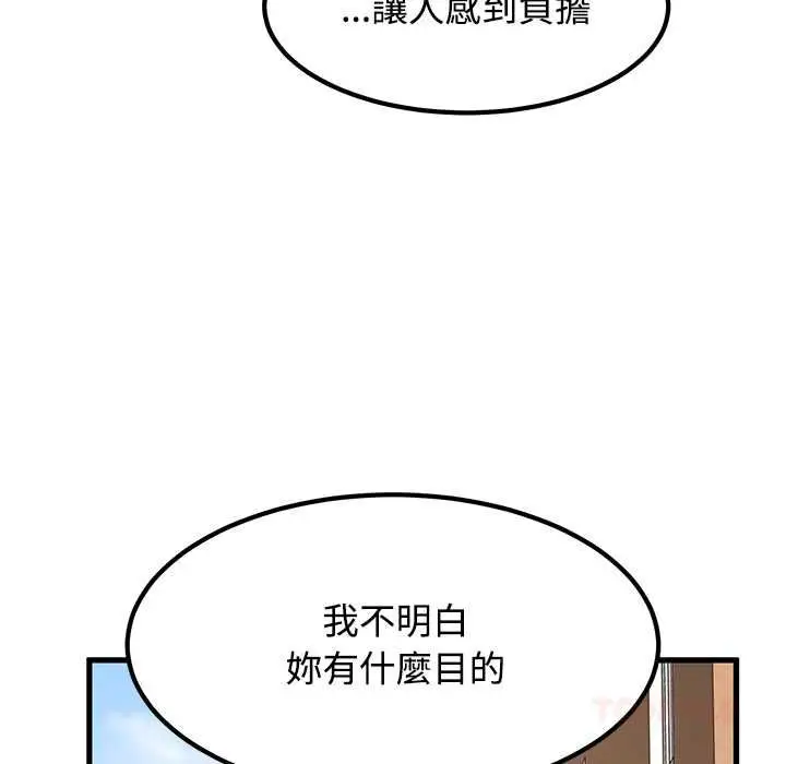 《发小碰不得/强制催眠》第115话图147