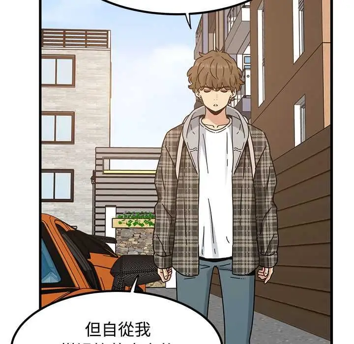 《发小碰不得/强制催眠》第115话图148