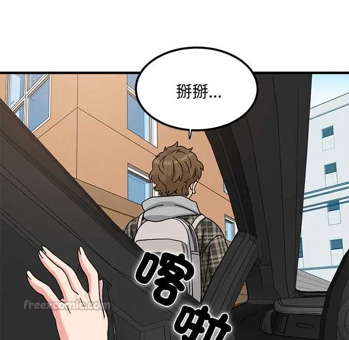 《发小碰不得/强制催眠》第115话图150