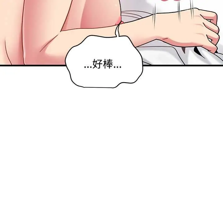 《发小碰不得/强制催眠》第115话图16