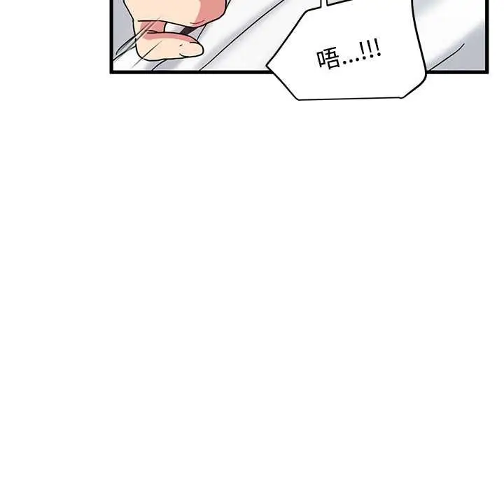 《发小碰不得/强制催眠》第115话图32