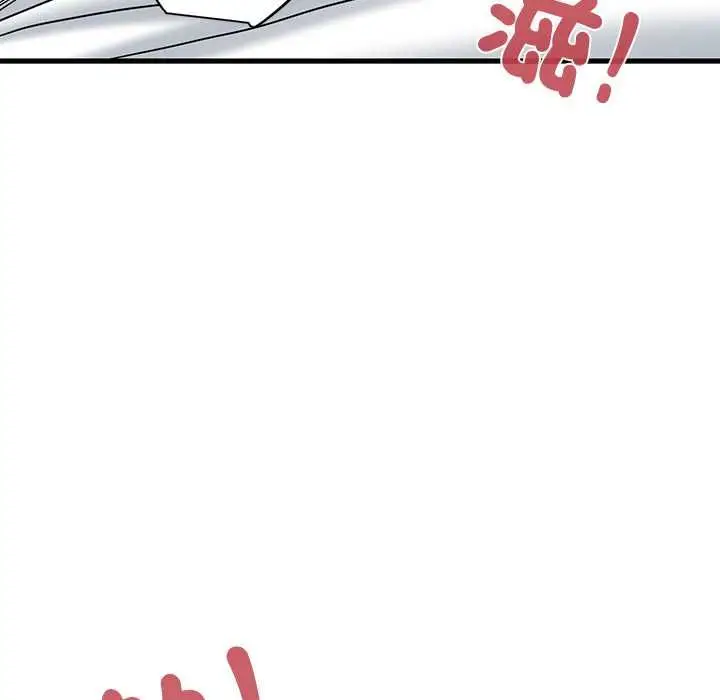 《发小碰不得/强制催眠》第115话图37