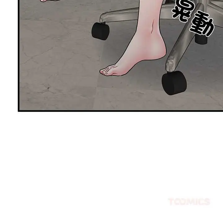 《发小碰不得/强制催眠》第115话图57