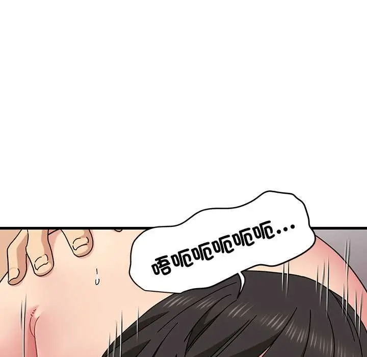 《发小碰不得/强制催眠》第115话图7