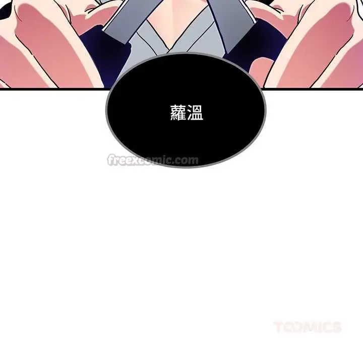 《发小碰不得/强制催眠》第115话图75