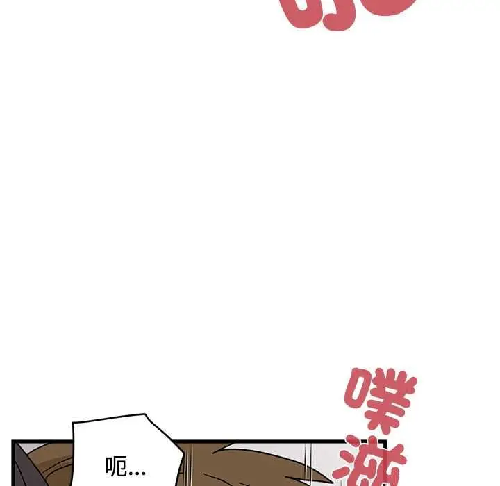 《发小碰不得/强制催眠》第115话图80
