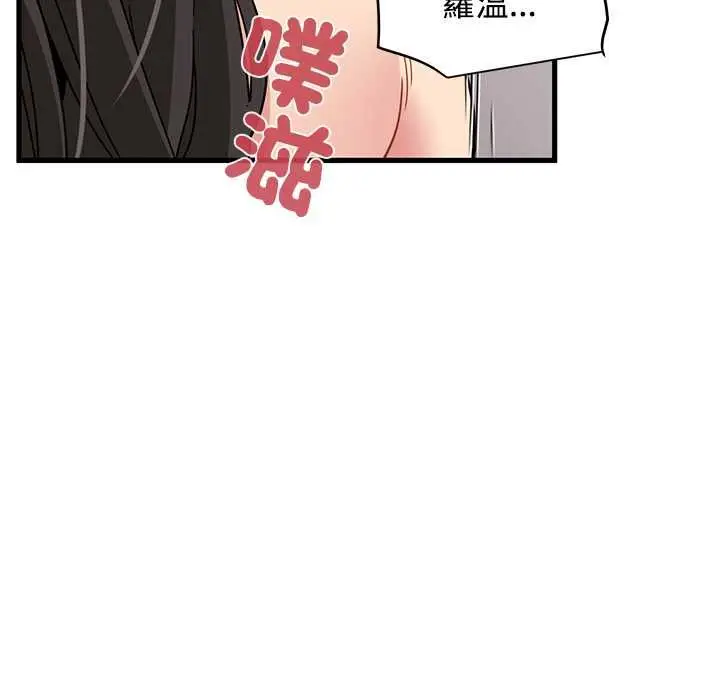 《发小碰不得/强制催眠》第115话图82