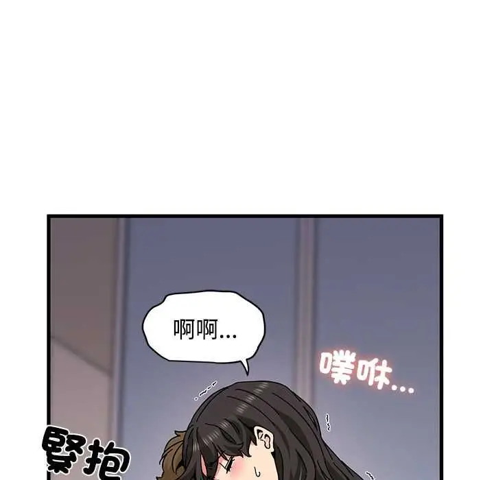 《发小碰不得/强制催眠》第115话图89