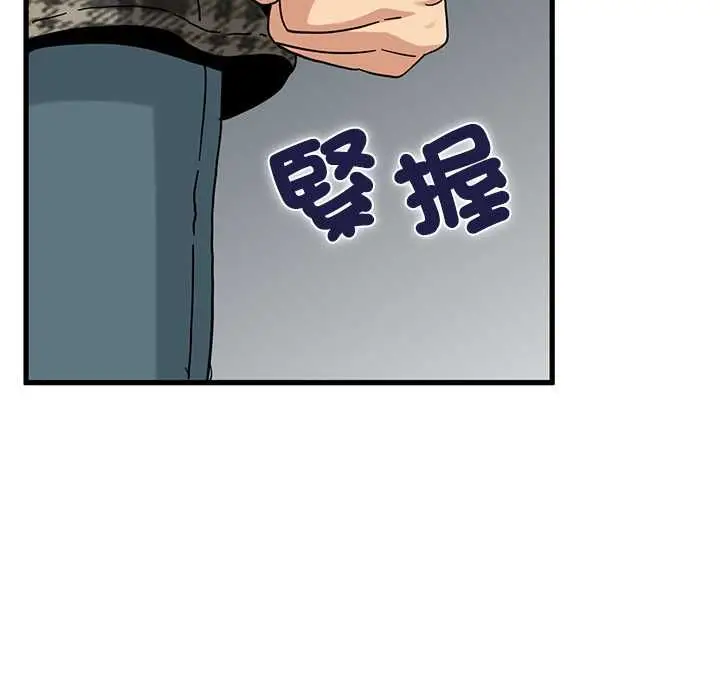 《发小碰不得/强制催眠》第116话图102