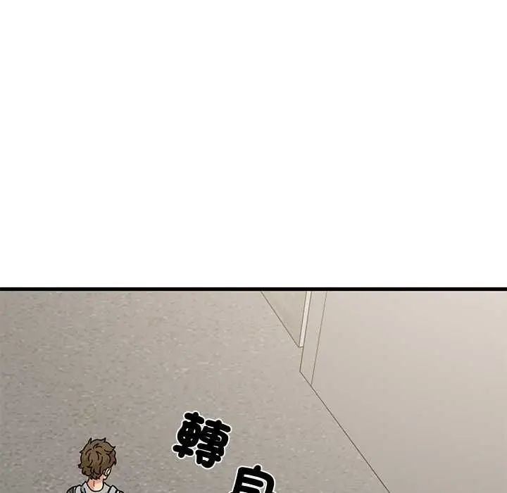 《发小碰不得/强制催眠》第116话图103