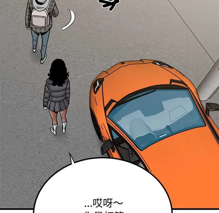 《发小碰不得/强制催眠》第116话图104