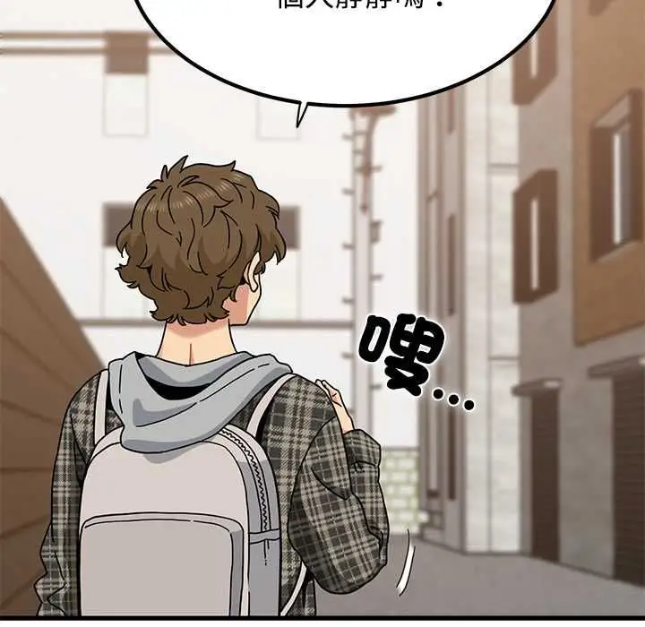 《发小碰不得/强制催眠》第116话图106
