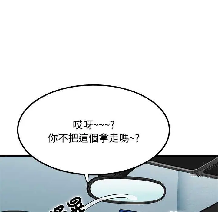 《发小碰不得/强制催眠》第116话图116