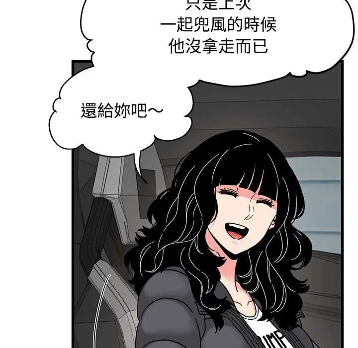 《发小碰不得/强制催眠》第116话图136